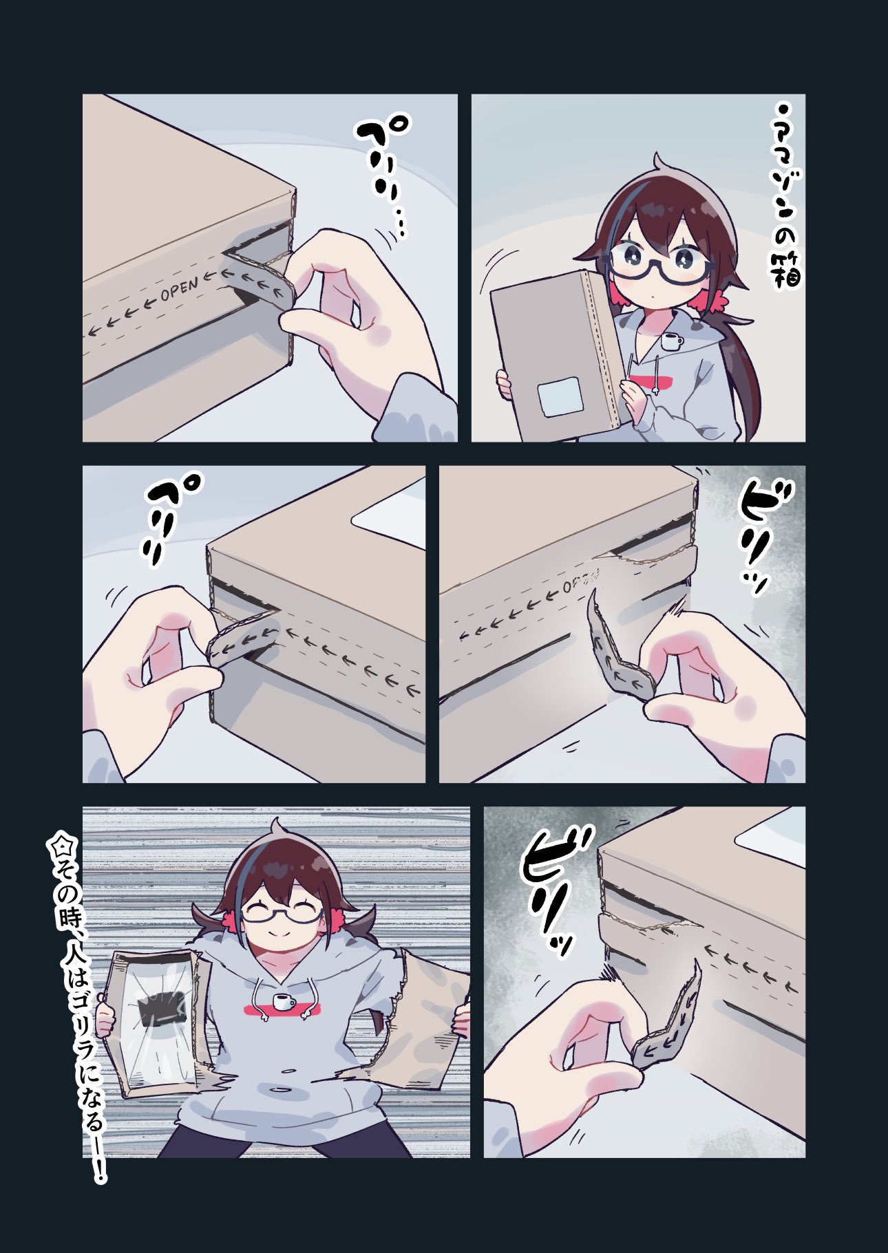 Amazon Hako Nikki cover