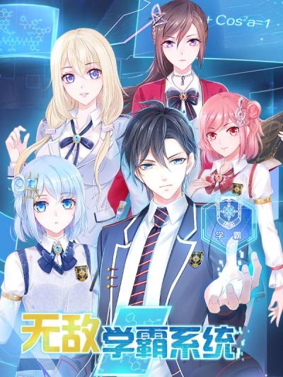 Super Geek System cover