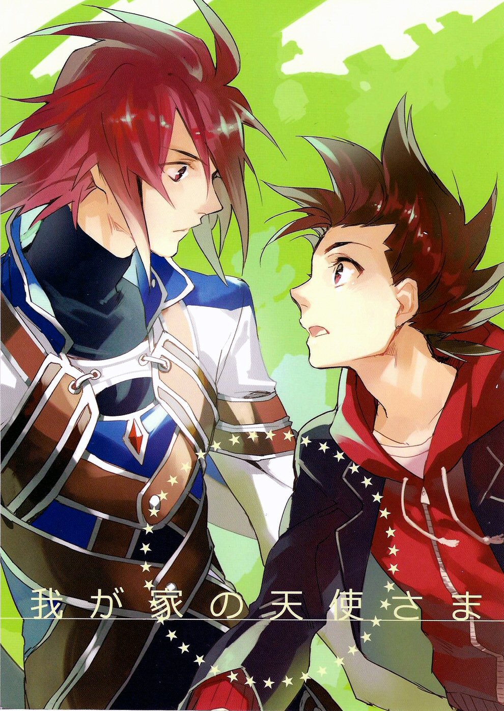Tales of Symphonia - Angel of Our House (Doujinshi) cover
