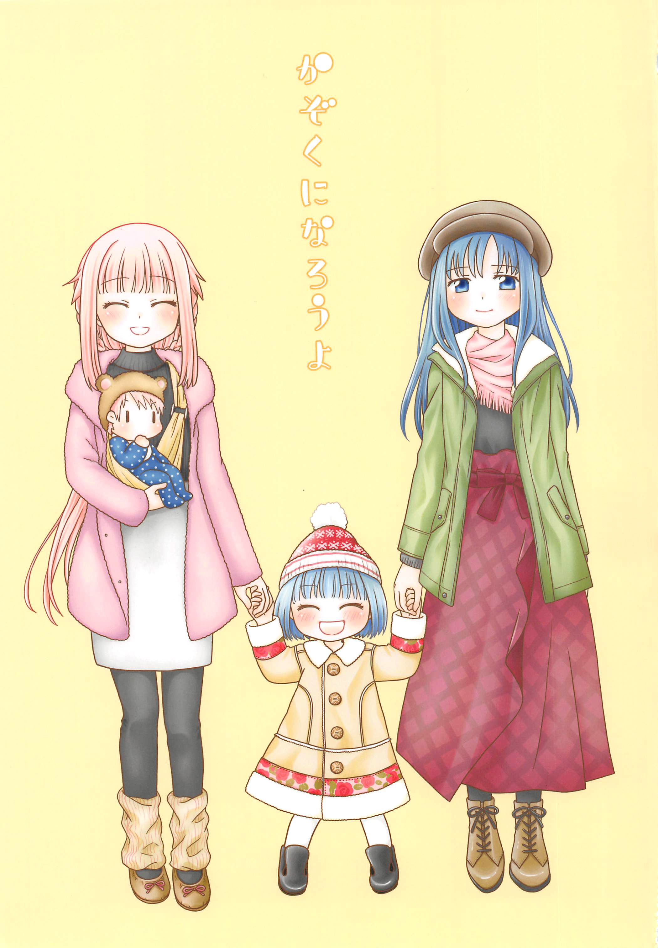 Magia Record: Mahou Shoujo Madoka★Magica Side Story - Kazoku ni Narou yo (Doujinshi) cover