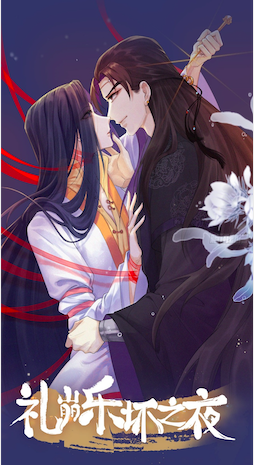 Night of Chaos cover