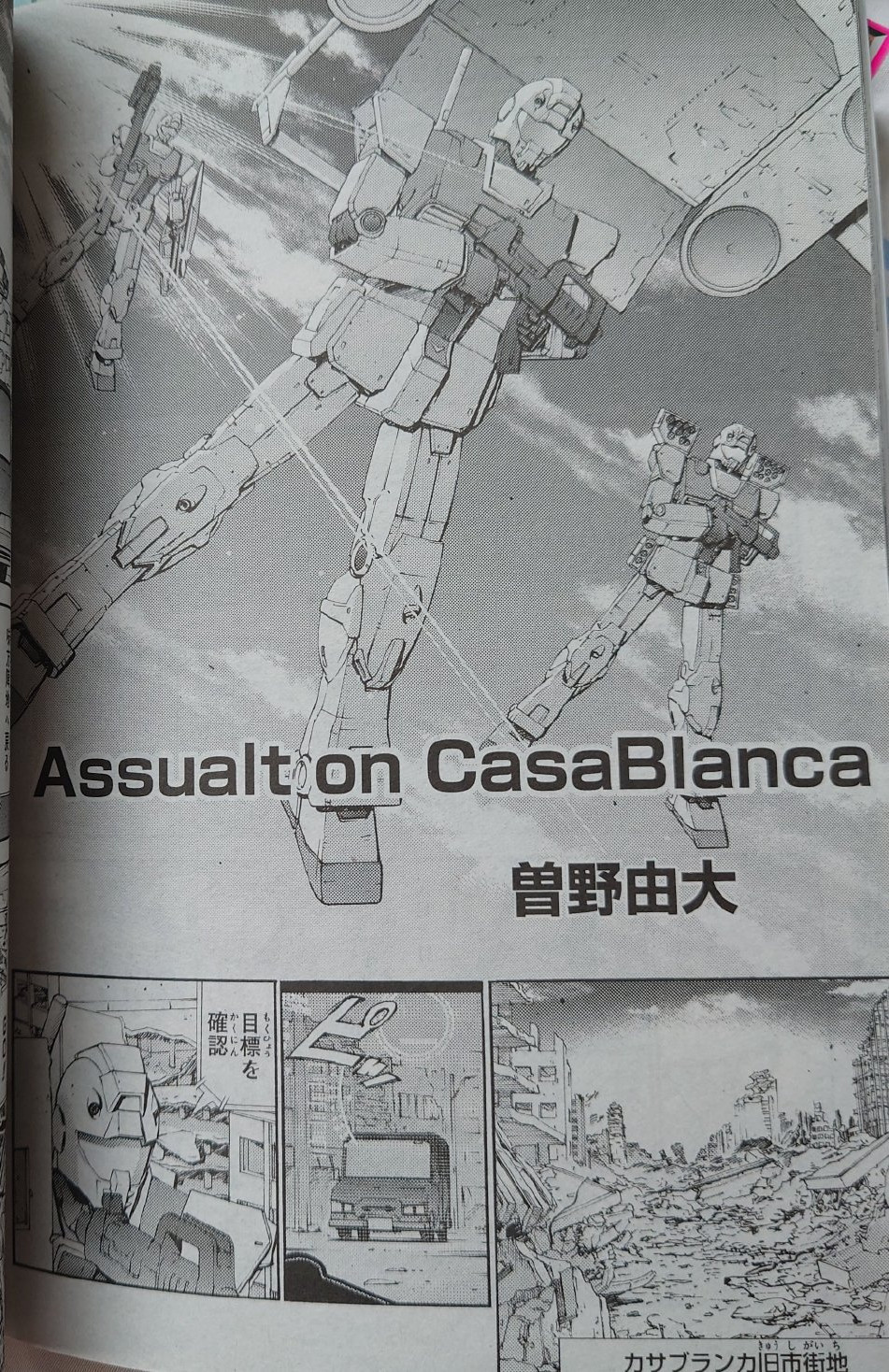 Assault On Casablanca cover