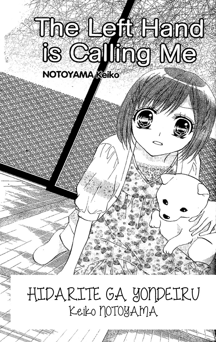 Hidarite ga Yondeiru cover