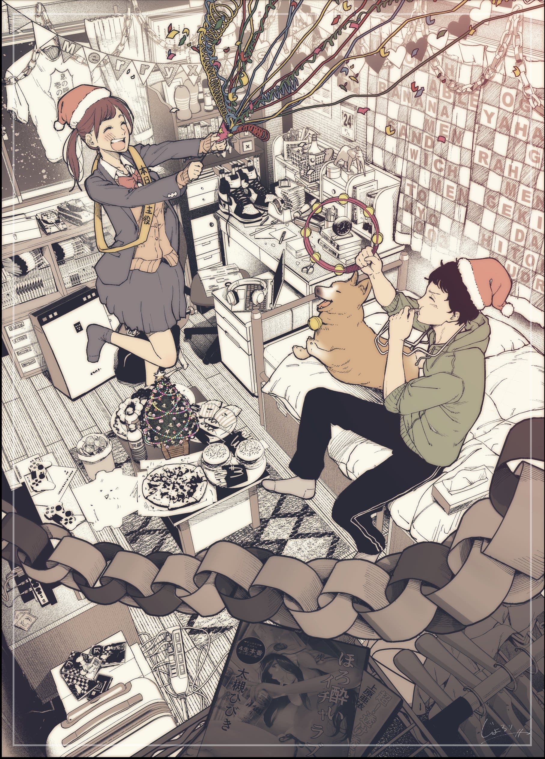 Merry Christmas cover