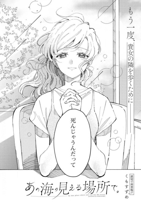 In that place where you can see the ocean. cover